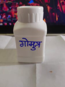 गोमुत्र / cow urine  (For Plants)