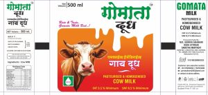 गायीचे दूध  /   Cow milk