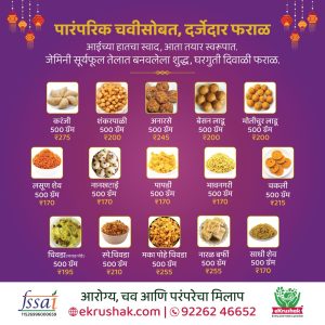 500 GM DIWALI Product combo